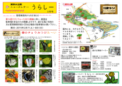 うらしー - 浦添市