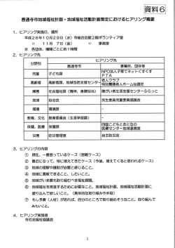 資料6 [PDFファイル／289KB]