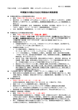 詳細はこちら - 東京大学工学部 環境・エネルギーシステムコース