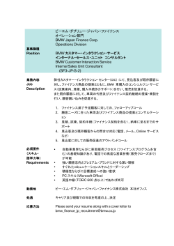 Internal Sales Unit Consultant / インターナル・セールス