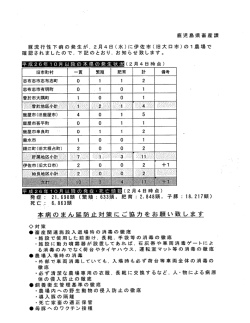豚流行性下痢