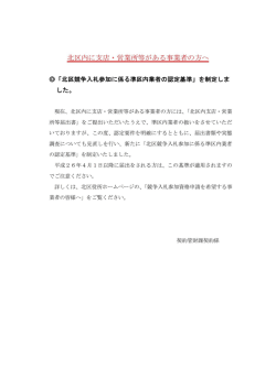 物品（委託等）発注予定表[平成27年度契約分]