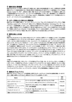 表資料