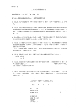 様式(PDF 198KB)
