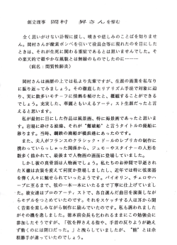 創立理事 川田 謙三
