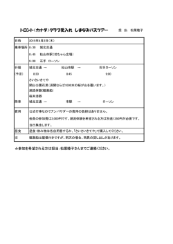 詳細はこちら