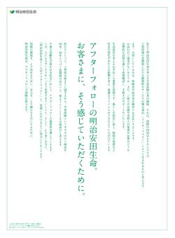 お客さまに、そう感じていただくために。