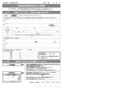 r勤務医師賠償責任保険 加入依頼書ー
