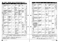 （広報2月号掲載）.