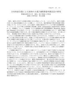 要旨 - 情報通信システム分野