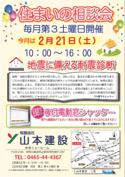 阪神 ・ 淡路大震災から2 0年が経ちました。 3月ーー日は、 東日本大震災