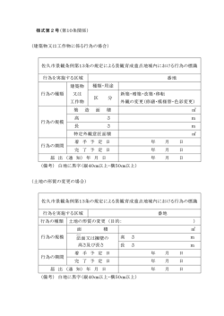 標識様式（PDF：32KB）