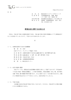 リリース全文
