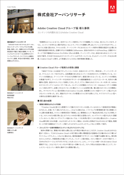 株式会社アーバンリサーチ