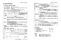 八幡市商工会一事務局長席勤職員口