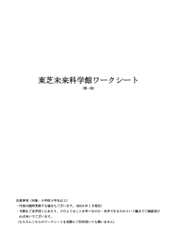 ワークシート出題編