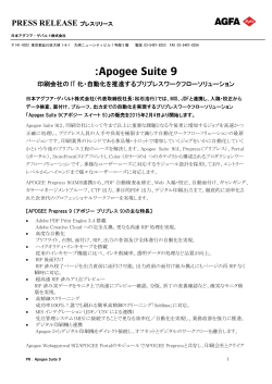 プレスリリース Apogee Suite 9