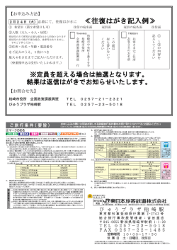 （別ウィンドウで開きます）（PDF：386KB）