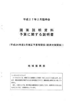 議案説明資料(PDF:586KB)
