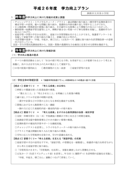 共栄 - 釧路市