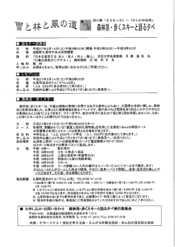 開催要項