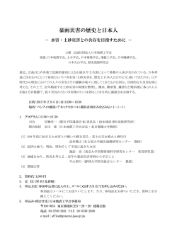 詳細はこちら - 日本地震工学会