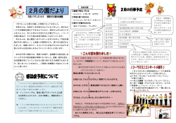 豆まき会 5日(木)