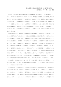 （経済産業省）の内容(PDF:120KB)