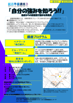 講座Bの - 南大阪地域大学コンソーシアム