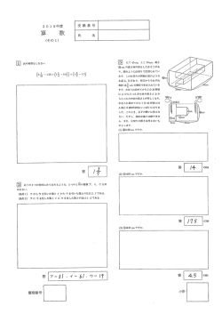 受験番号 回 以下の2っの条件にあては来るような, 3つの2勝の艦数ア, イ