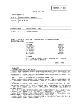 （釧路町地区）（PDF：452KB）