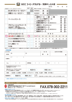 FAX]078-302