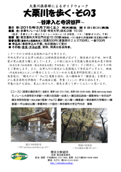 ～谷津入と寺沢谷戸～