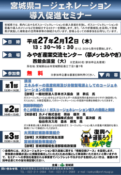 （チラシ裏面を御利用ください。） [PDFファイル／746KB]