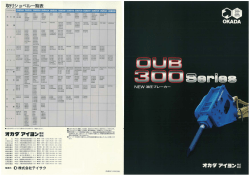 OUB-300