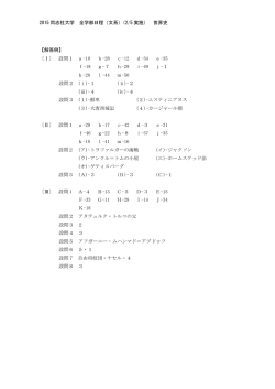 解答PDFダウンロード