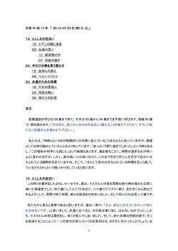 Document