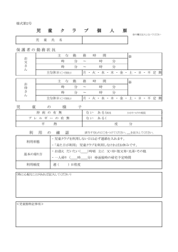 様式第2号