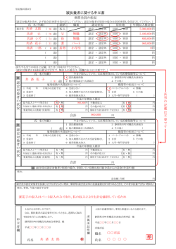 記入見本（PDF） - 静岡県市町村職員共済組合