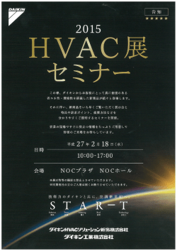 HVAC展