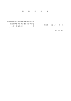 （1佐人事）（PDF:46KB）