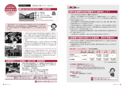 学校教育は今 国民年金保険料は納付期限までに納めま