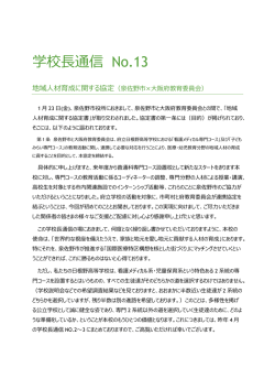 学校 通勼 No.13