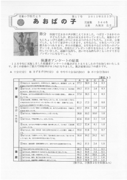 学校だより