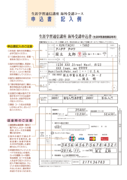 2コース文の通信 費になります。