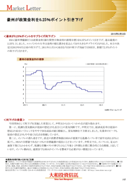 豪州が政策金利を0.25％ポイント引き下げ