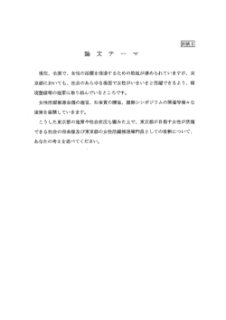 論 文 ア &hellip; マ