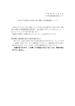 学科専門の問10について