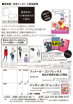 販売促進用チラシ