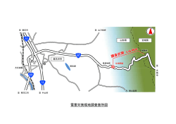 調査箇所図 (PDF documentファイル サイズ： 175Kb)